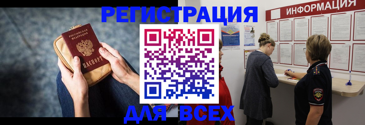 временная регистрация поиск в Нерюнгри