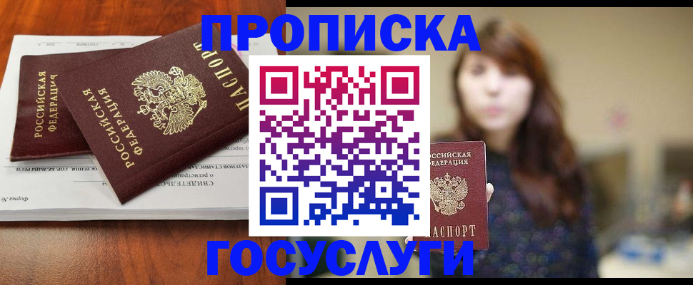 временная регистрация собственник в Нерюнгри