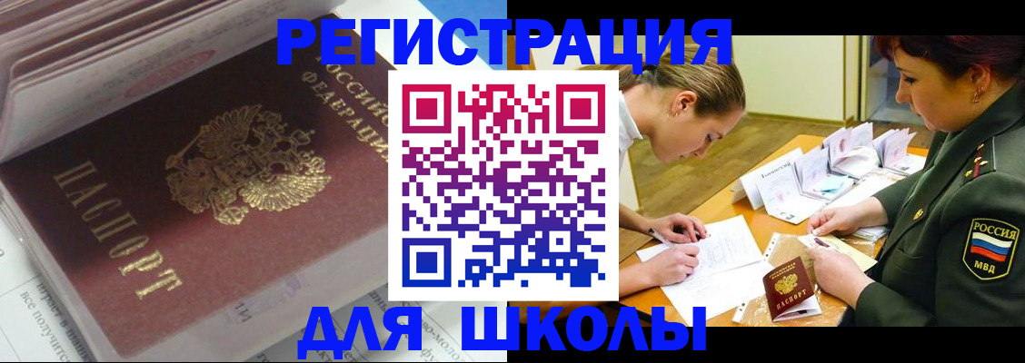 временная регистрация гарантия в Нерюнгри