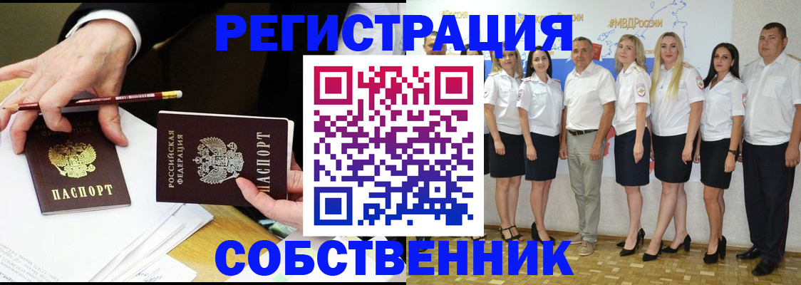 где прописаться в Нерюнгри
